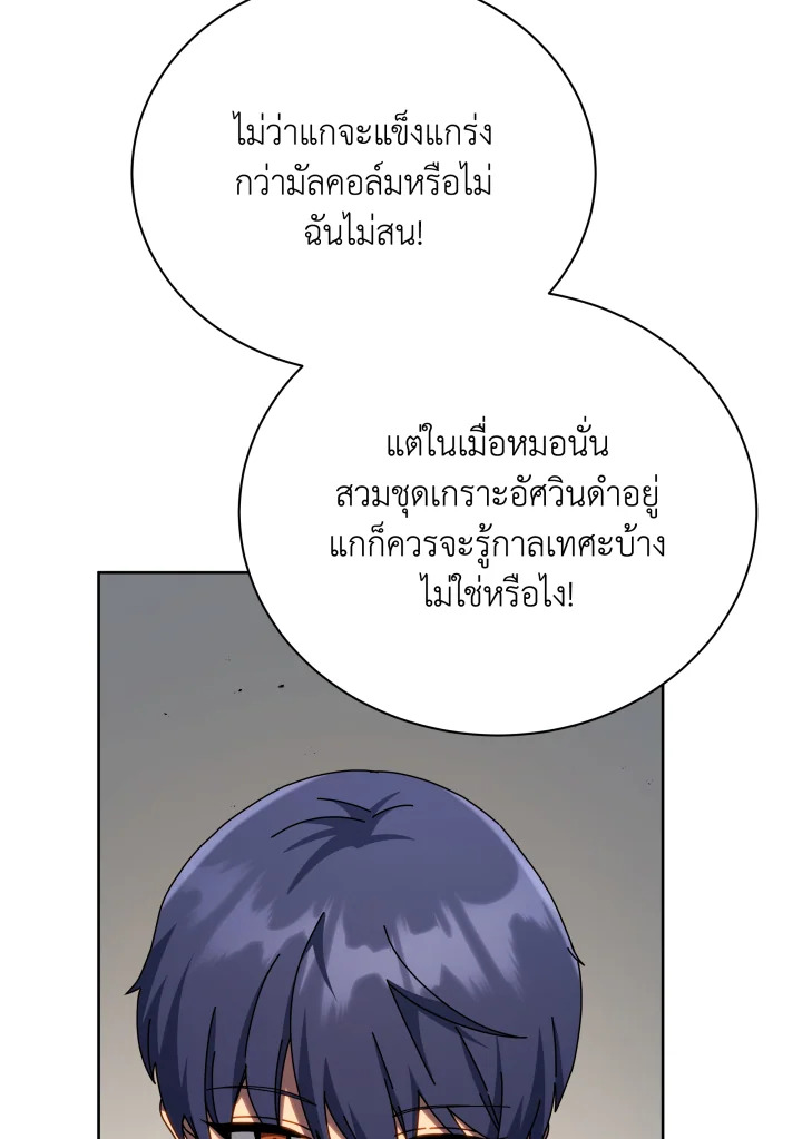อ่านมังงะ Necromancer Academy’s Genius Summoner ตอนที่ 111/58.jpg