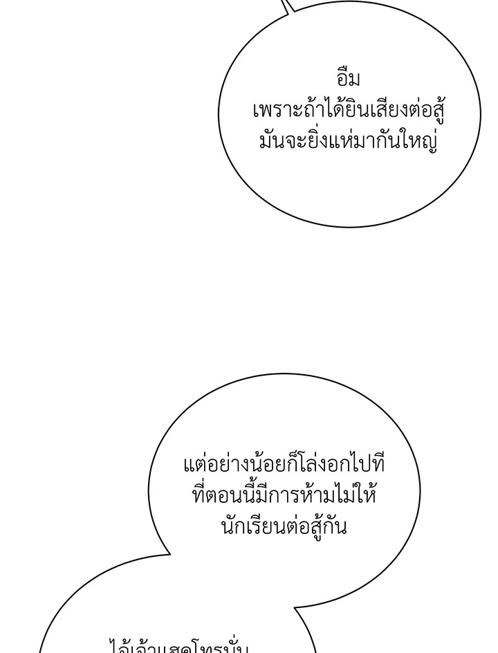 อ่านมังงะ Necromancer Academy’s Genius Summoner ตอนที่ 112/59.jpg