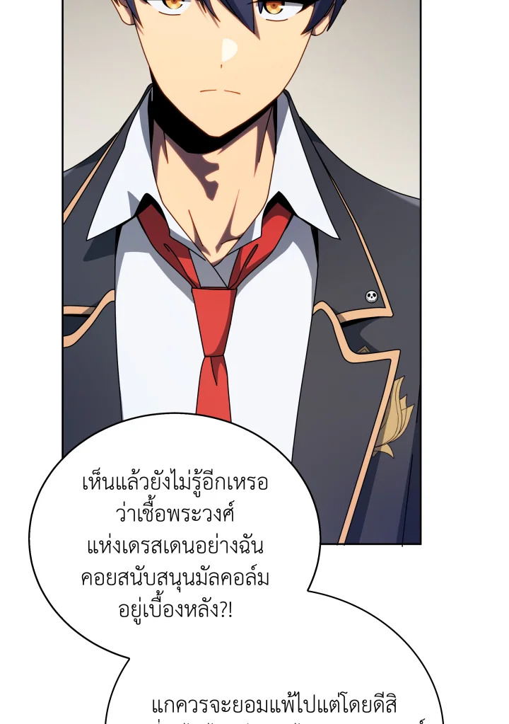 อ่านมังงะ Necromancer Academy’s Genius Summoner ตอนที่ 111/59.jpg