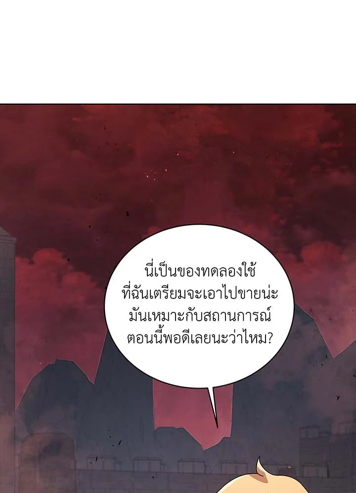 อ่านมังงะ Necromancer Academy’s Genius Summoner ตอนที่ 114/59.jpg