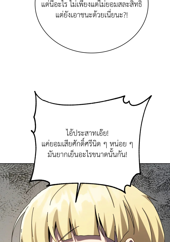 อ่านมังงะ Necromancer Academy’s Genius Summoner ตอนที่ 111/60.jpg