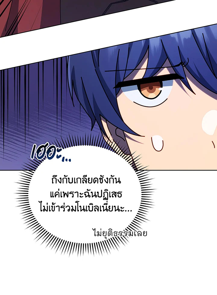 อ่านมังงะ Necromancer Academy’s Genius Summoner ตอนที่ 110/60.jpg