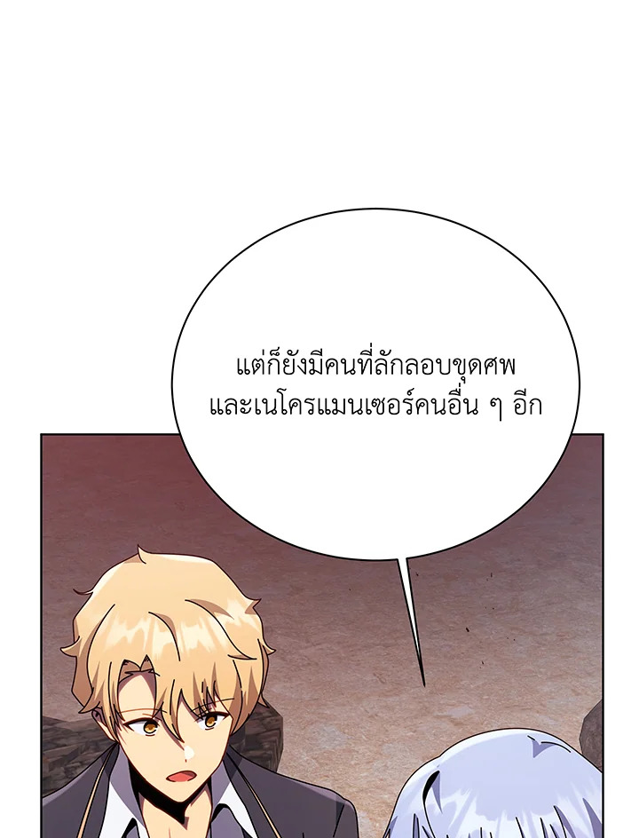 อ่านมังงะ Necromancer Academy’s Genius Summoner ตอนที่ 112/61.jpg