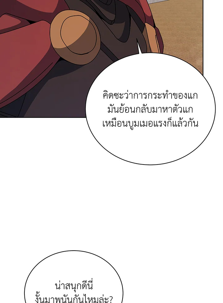 อ่านมังงะ Necromancer Academy’s Genius Summoner ตอนที่ 110/62.jpg