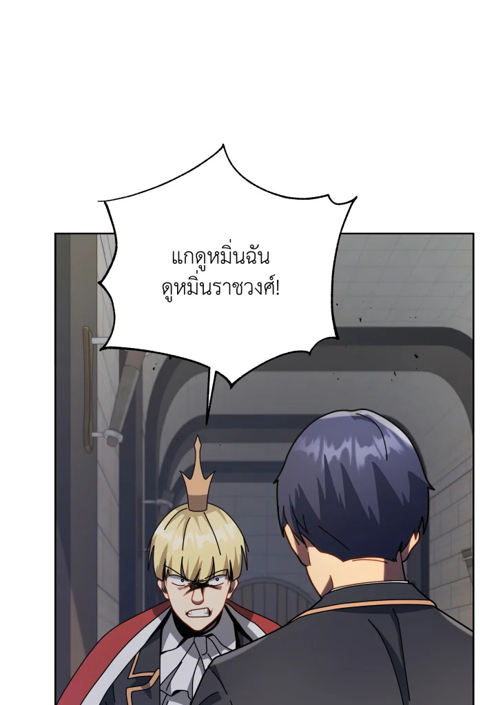 อ่านมังงะ Necromancer Academy’s Genius Summoner ตอนที่ 111/62.jpg