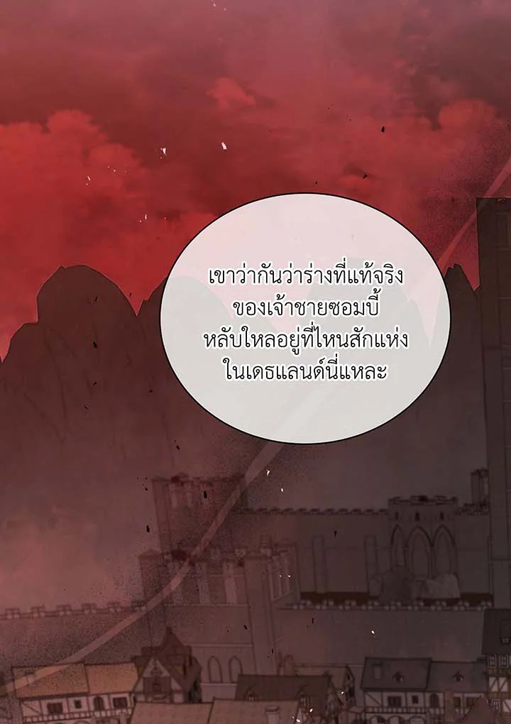 อ่านมังงะ Necromancer Academy’s Genius Summoner ตอนที่ 114/6.jpg