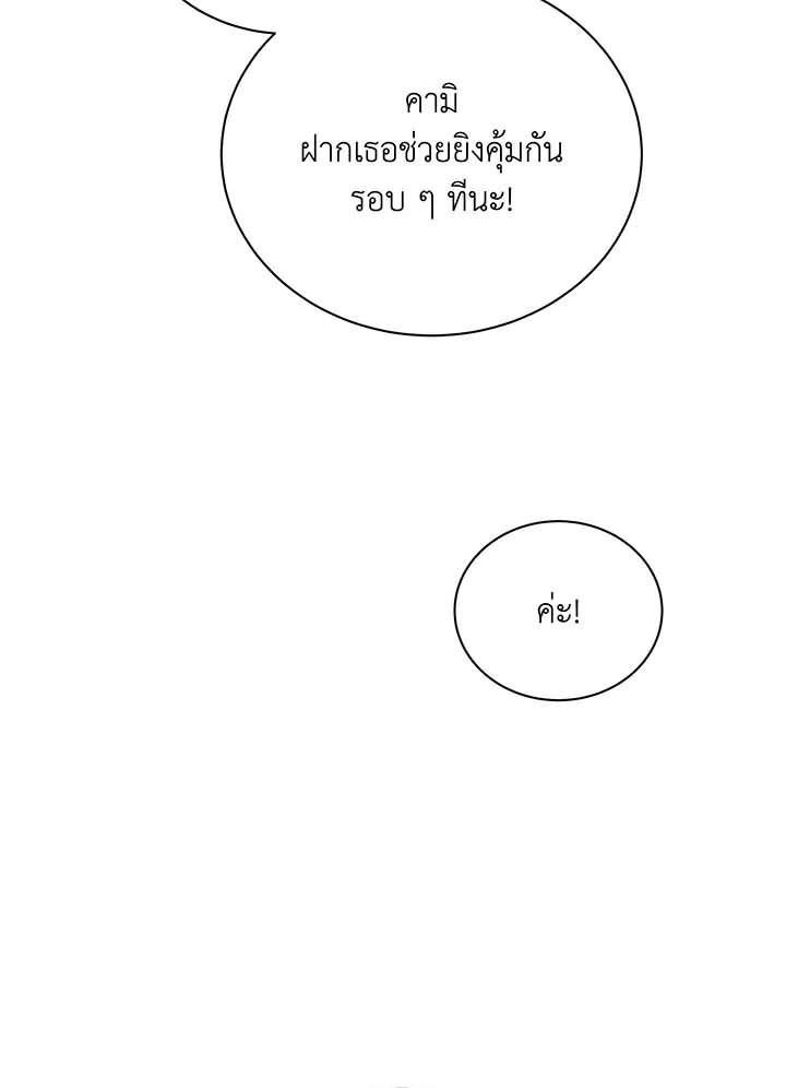 อ่านมังงะ Necromancer Academy’s Genius Summoner ตอนที่ 114/63.jpg