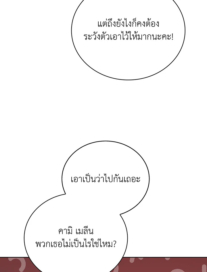 อ่านมังงะ Necromancer Academy’s Genius Summoner ตอนที่ 112/63.jpg