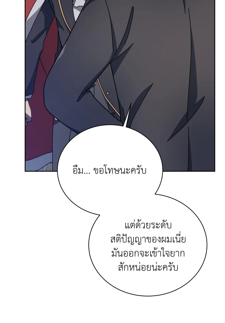 อ่านมังงะ Necromancer Academy’s Genius Summoner ตอนที่ 111/63.jpg