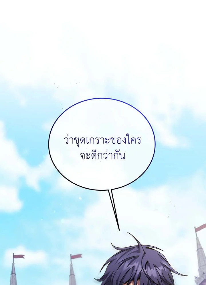 อ่านมังงะ Necromancer Academy’s Genius Summoner ตอนที่ 110/64.jpg
