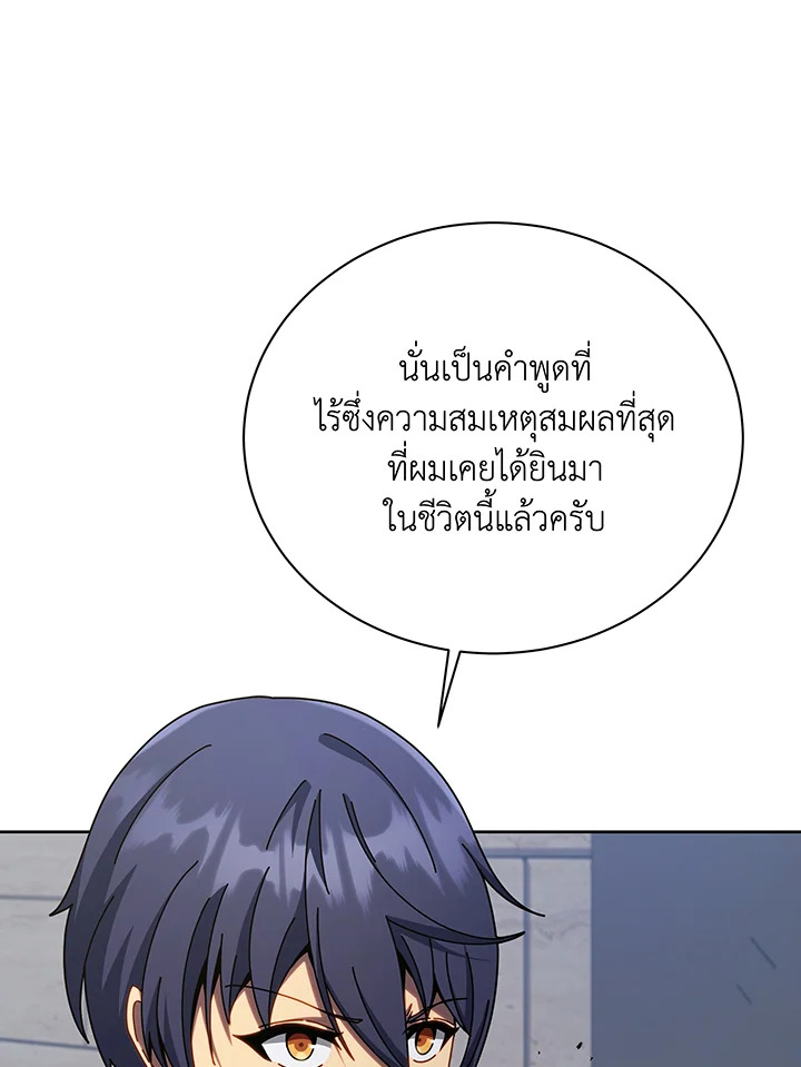 อ่านมังงะ Necromancer Academy’s Genius Summoner ตอนที่ 111/64.jpg