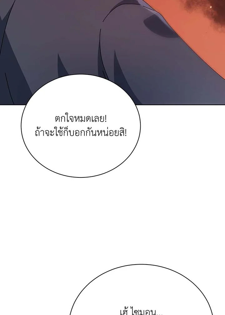 อ่านมังงะ Necromancer Academy’s Genius Summoner ตอนที่ 113/64.jpg