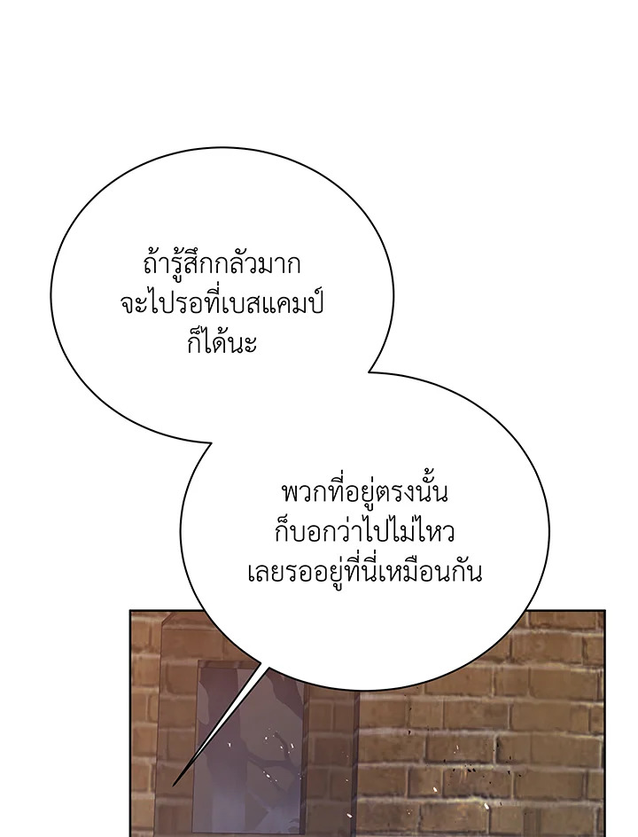 อ่านมังงะ Necromancer Academy’s Genius Summoner ตอนที่ 112/65.jpg