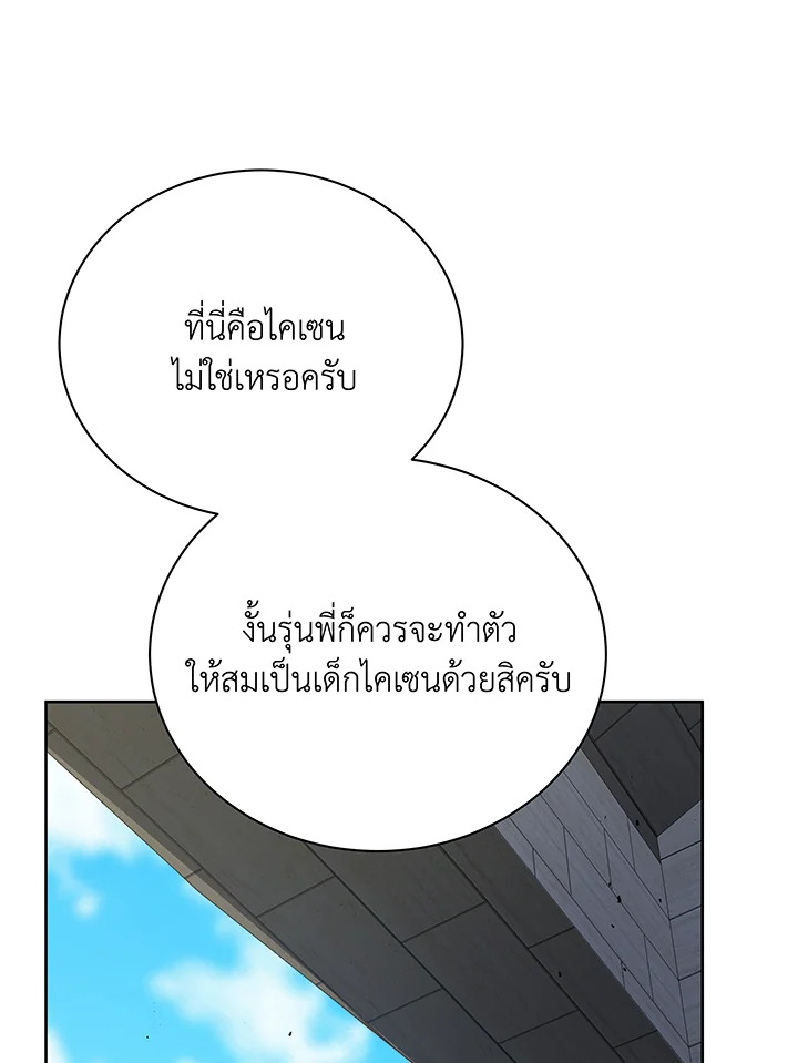 อ่านมังงะ Necromancer Academy’s Genius Summoner ตอนที่ 111/66.jpg
