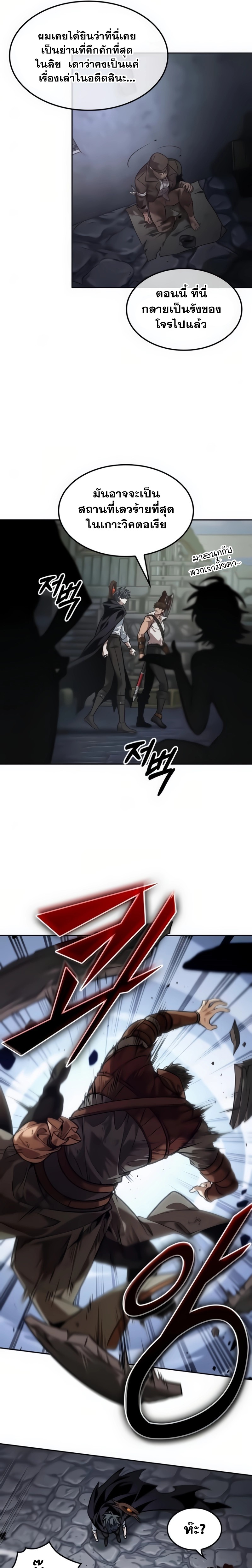 อ่านมังงะ The Last Adventurer ตอนที่ 23/6.jpg
