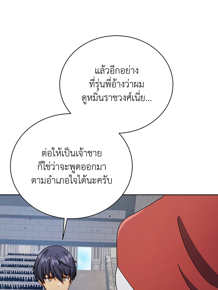 อ่านมังงะ Necromancer Academy’s Genius Summoner ตอนที่ 111/70.jpg