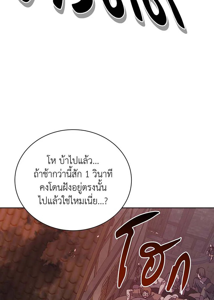 อ่านมังงะ Necromancer Academy’s Genius Summoner ตอนที่ 113/72.jpg