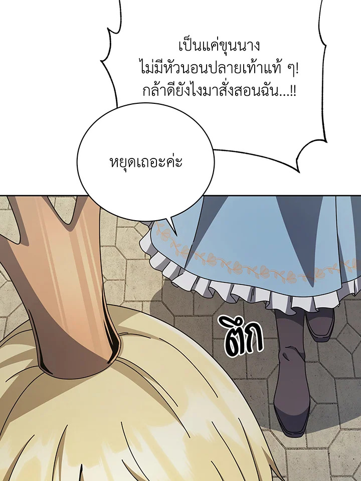 อ่านมังงะ Necromancer Academy’s Genius Summoner ตอนที่ 111/72.jpg