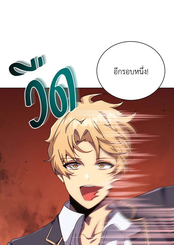 อ่านมังงะ Necromancer Academy’s Genius Summoner ตอนที่ 113/74.jpg