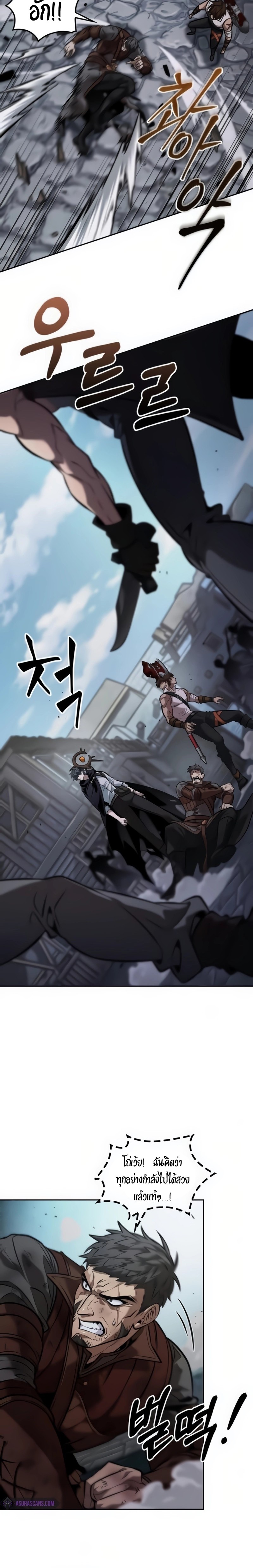 อ่านมังงะ The Last Adventurer ตอนที่ 23/7.jpg