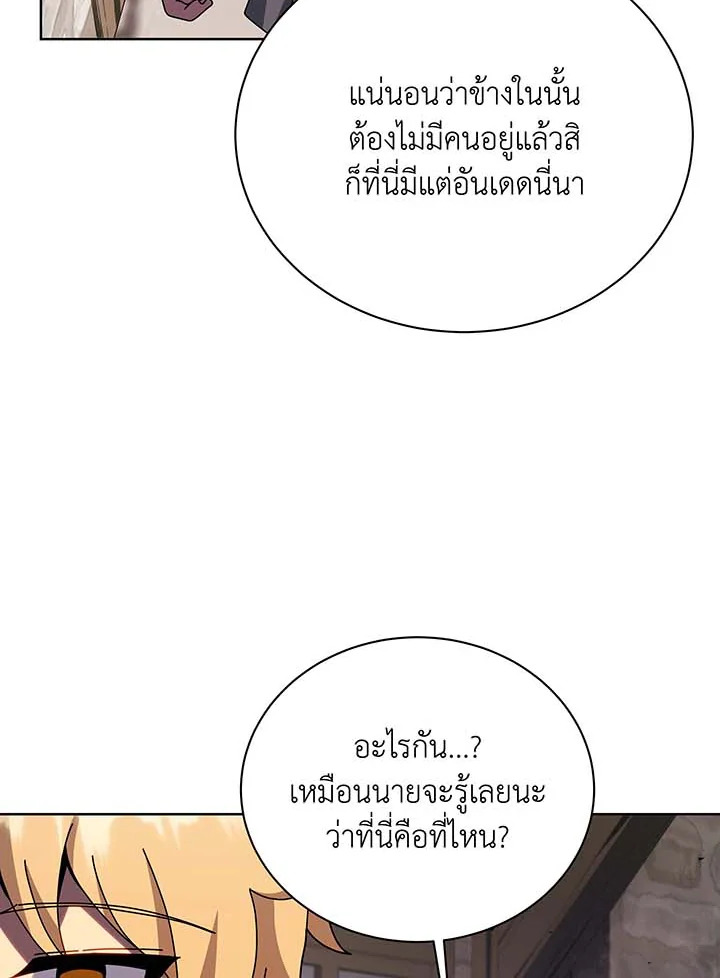 อ่านมังงะ Necromancer Academy’s Genius Summoner ตอนที่ 112/74.jpg