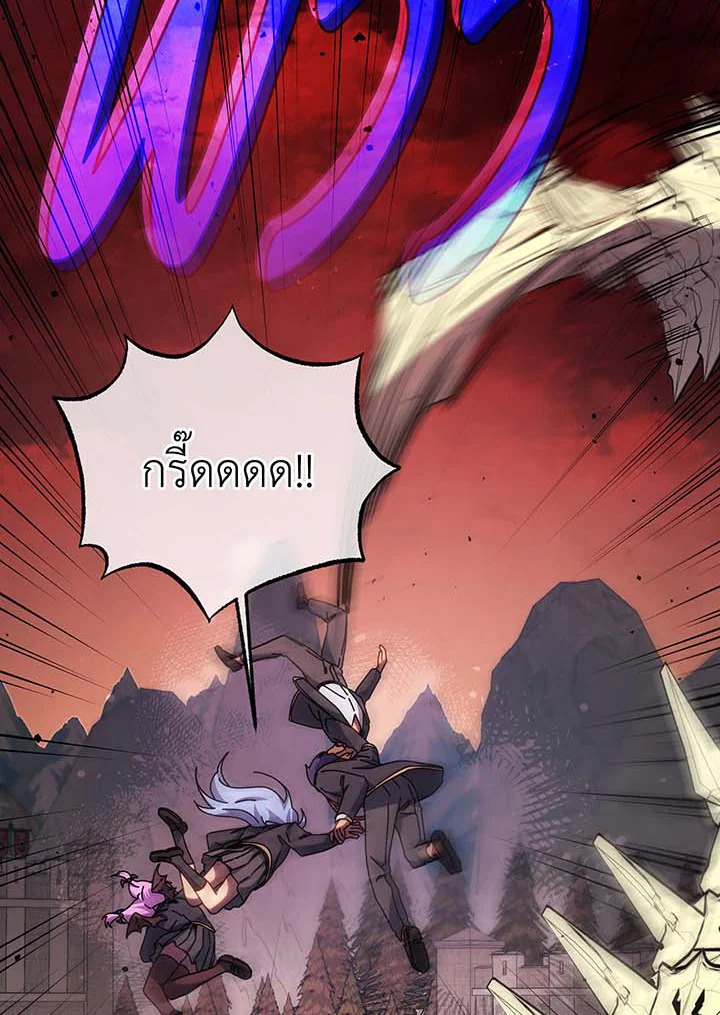อ่านมังงะ Necromancer Academy’s Genius Summoner ตอนที่ 113/76.jpg