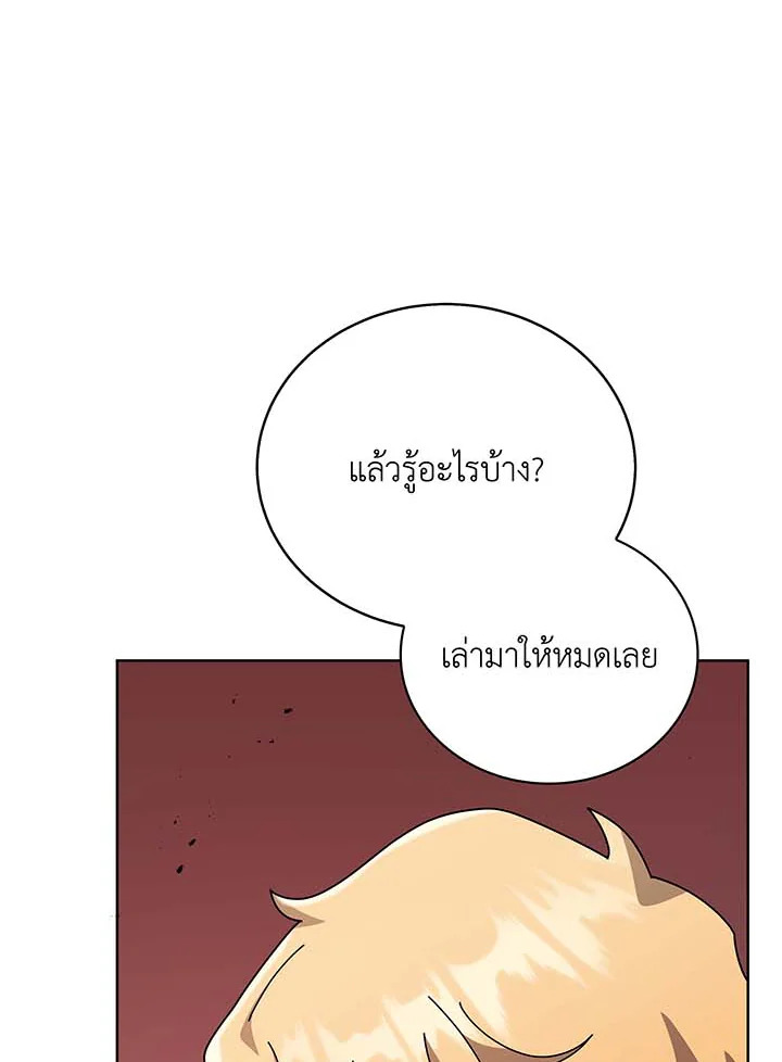 อ่านมังงะ Necromancer Academy’s Genius Summoner ตอนที่ 112/76.jpg