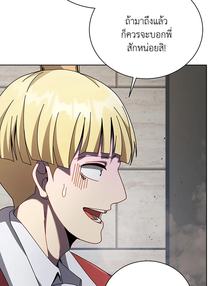 อ่านมังงะ Necromancer Academy’s Genius Summoner ตอนที่ 111/77.jpg