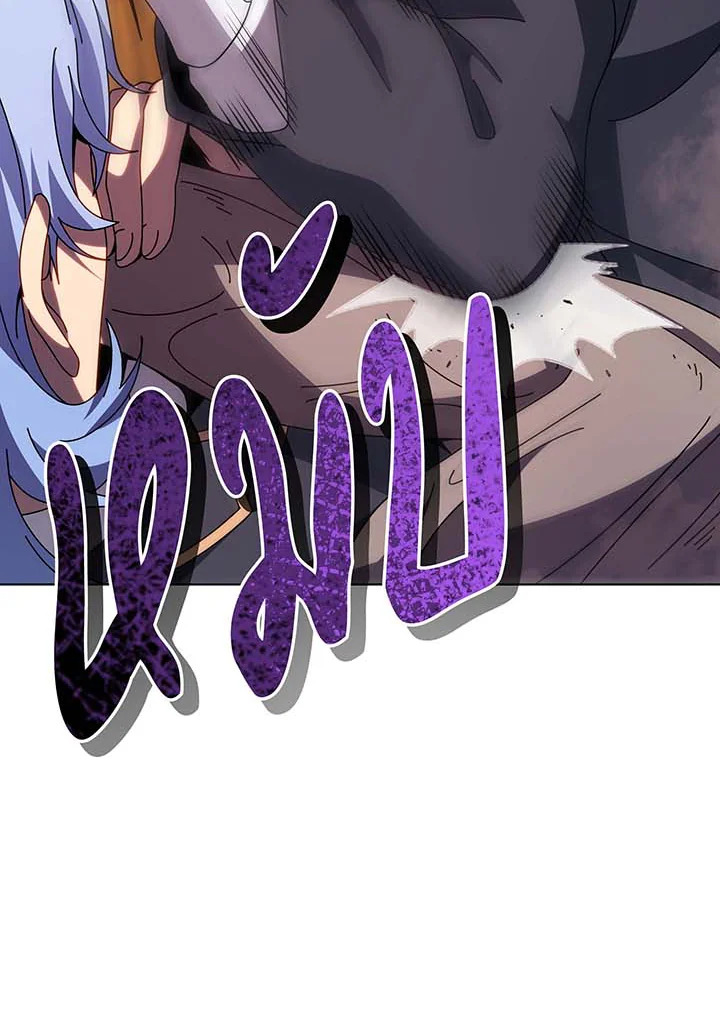 อ่านมังงะ Necromancer Academy’s Genius Summoner ตอนที่ 113/7.jpg