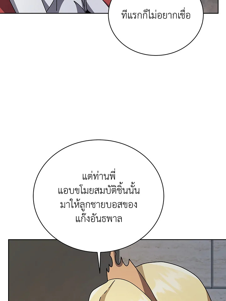อ่านมังงะ Necromancer Academy’s Genius Summoner ตอนที่ 111/78.jpg
