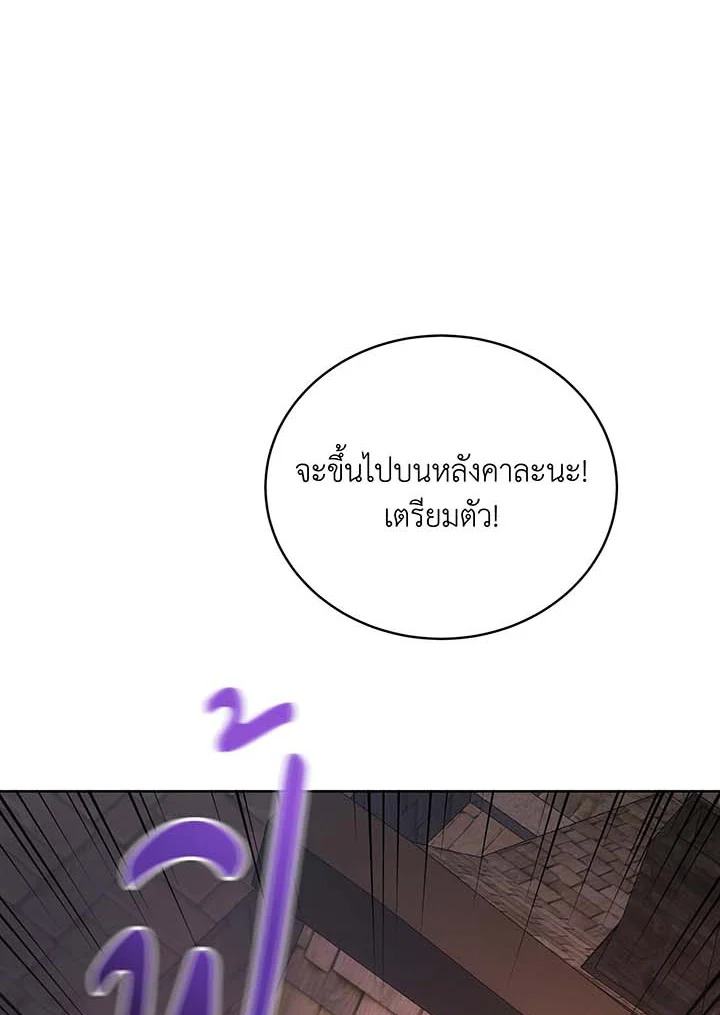 อ่านมังงะ Necromancer Academy’s Genius Summoner ตอนที่ 113/78.jpg