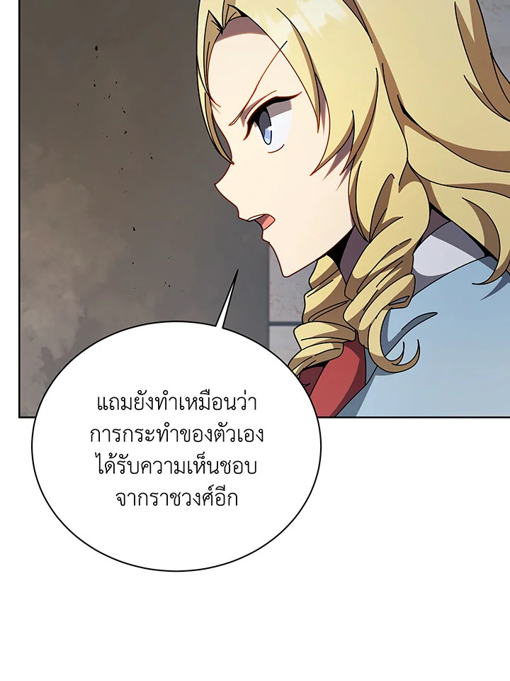 อ่านมังงะ Necromancer Academy’s Genius Summoner ตอนที่ 111/79.jpg