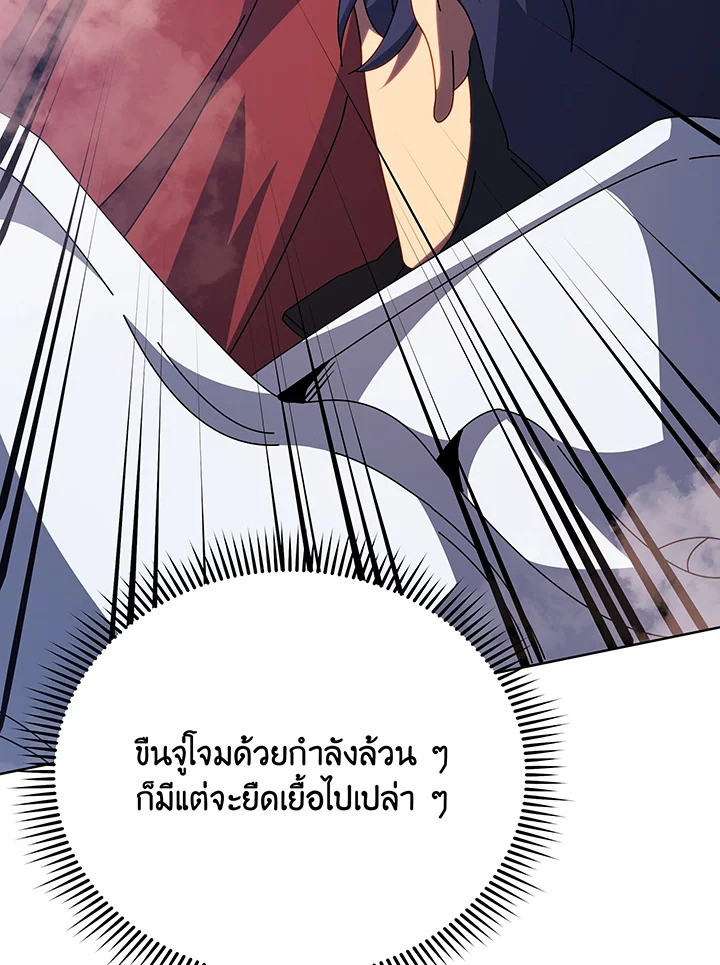 อ่านมังงะ Necromancer Academy’s Genius Summoner ตอนที่ 110/79.jpg