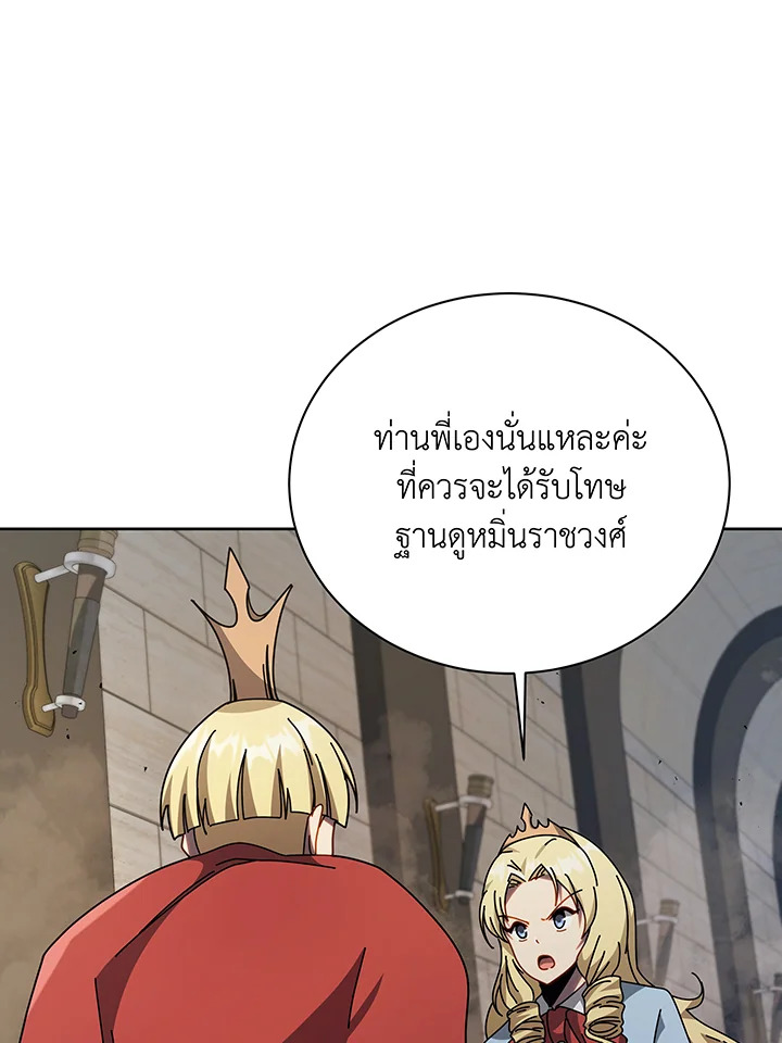 อ่านมังงะ Necromancer Academy’s Genius Summoner ตอนที่ 111/80.jpg