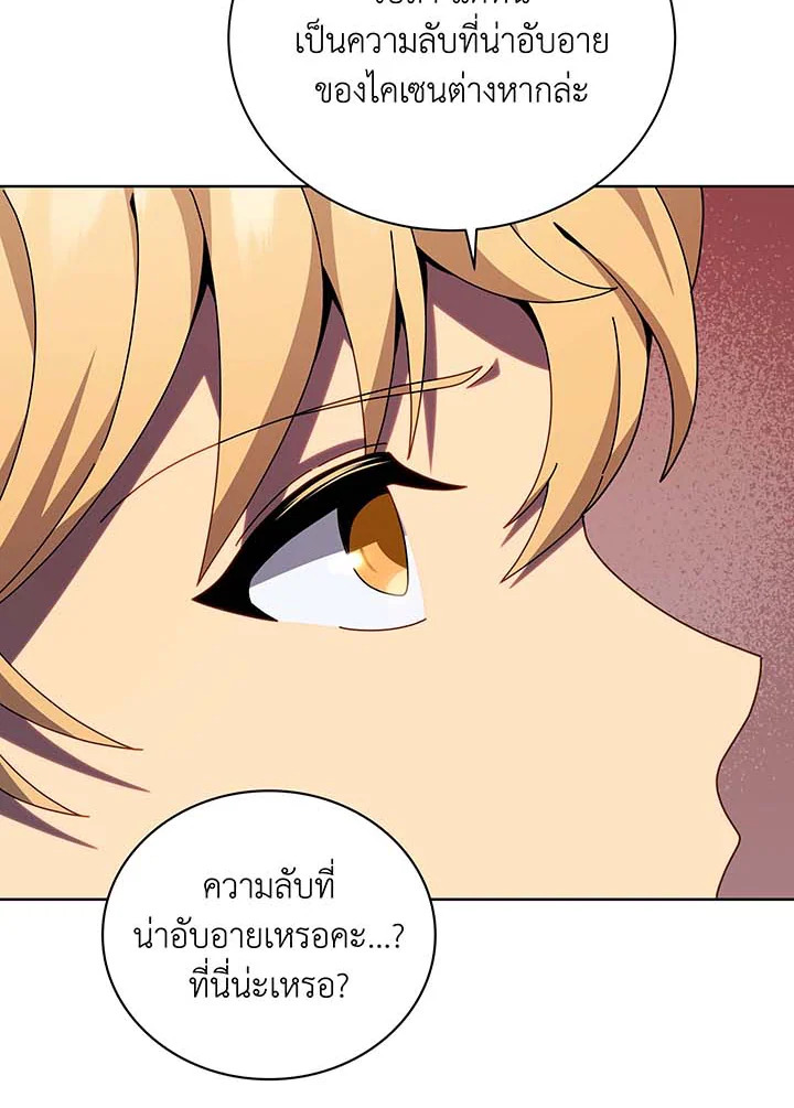 อ่านมังงะ Necromancer Academy’s Genius Summoner ตอนที่ 112/80.jpg