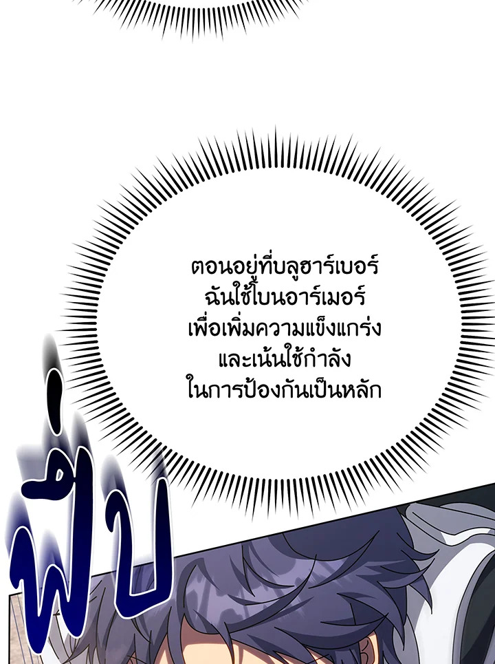 อ่านมังงะ Necromancer Academy’s Genius Summoner ตอนที่ 110/80.jpg