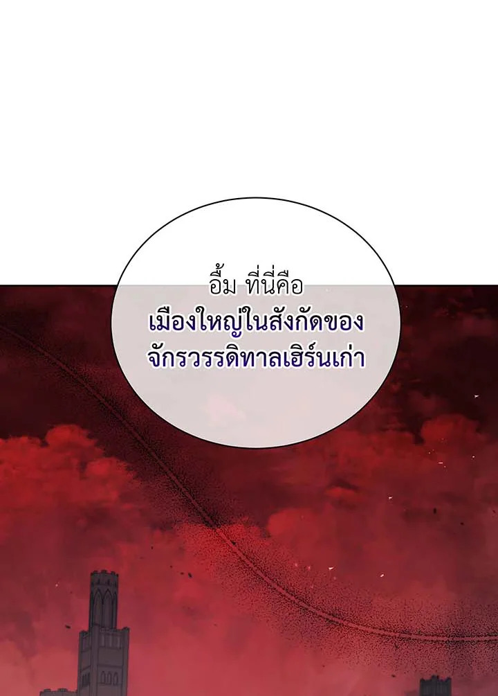 อ่านมังงะ Necromancer Academy’s Genius Summoner ตอนที่ 112/81.jpg