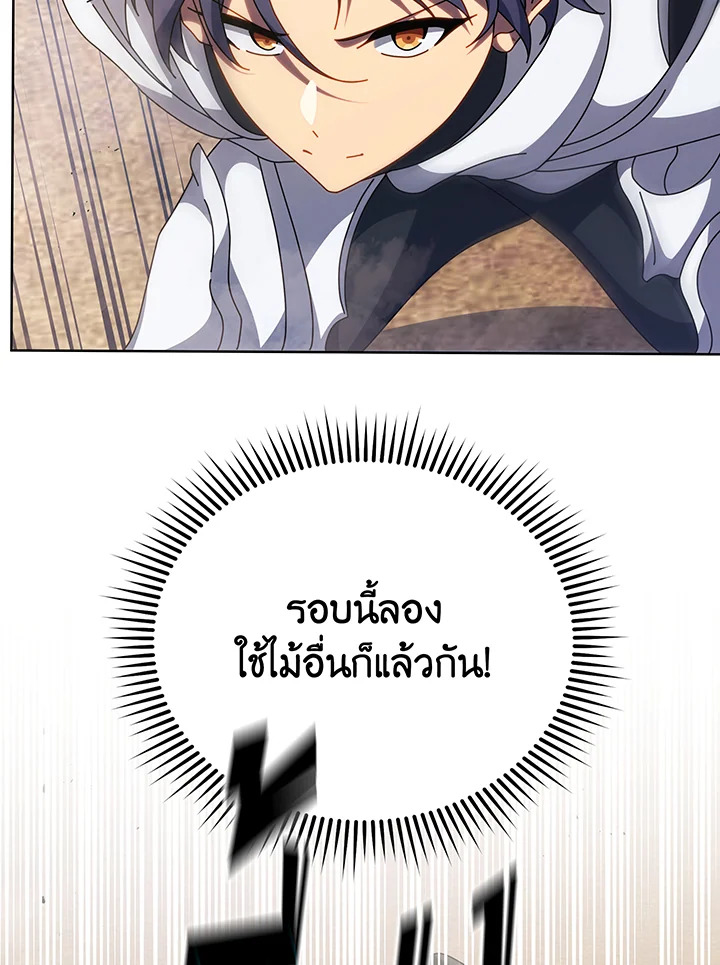 อ่านมังงะ Necromancer Academy’s Genius Summoner ตอนที่ 110/81.jpg