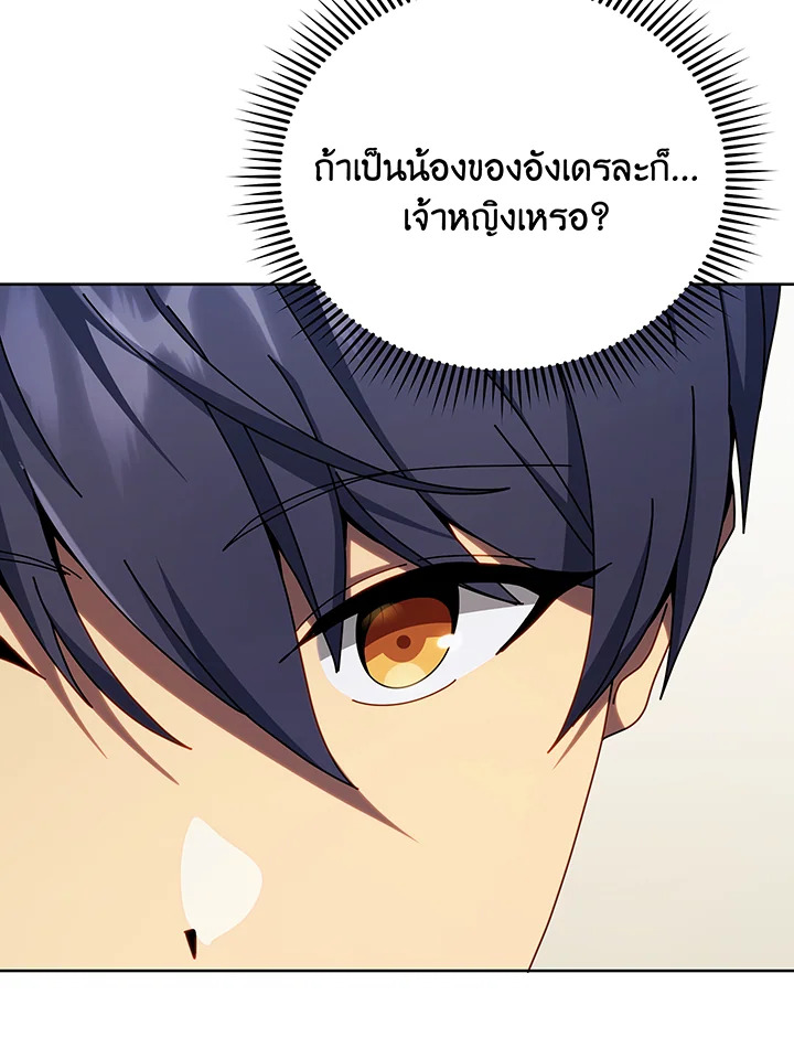 อ่านมังงะ Necromancer Academy’s Genius Summoner ตอนที่ 111/82.jpg