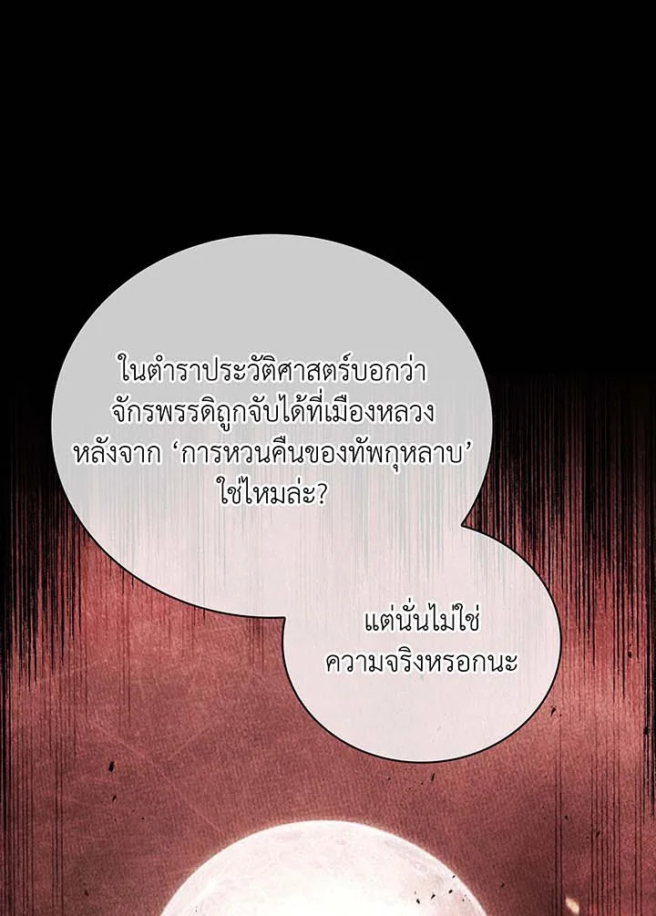 อ่านมังงะ Necromancer Academy’s Genius Summoner ตอนที่ 112/83.jpg