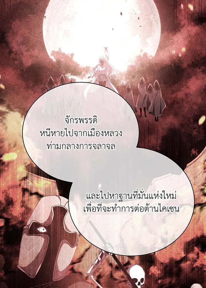 อ่านมังงะ Necromancer Academy’s Genius Summoner ตอนที่ 112/84.jpg