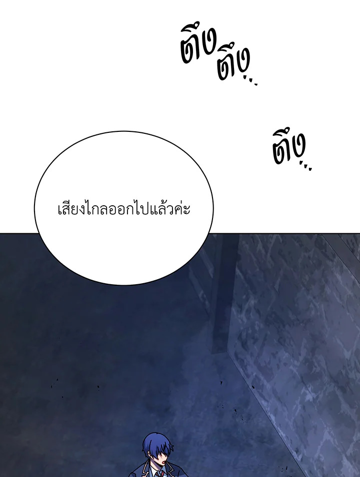 อ่านมังงะ Necromancer Academy’s Genius Summoner ตอนที่ 114/85.jpg