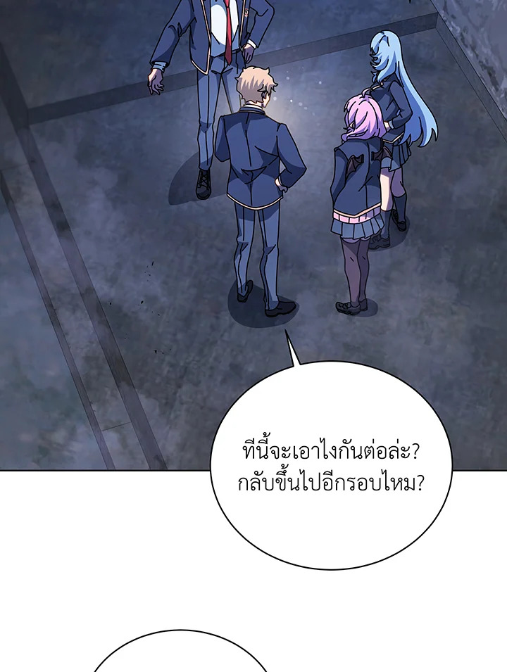 อ่านมังงะ Necromancer Academy’s Genius Summoner ตอนที่ 114/86.jpg