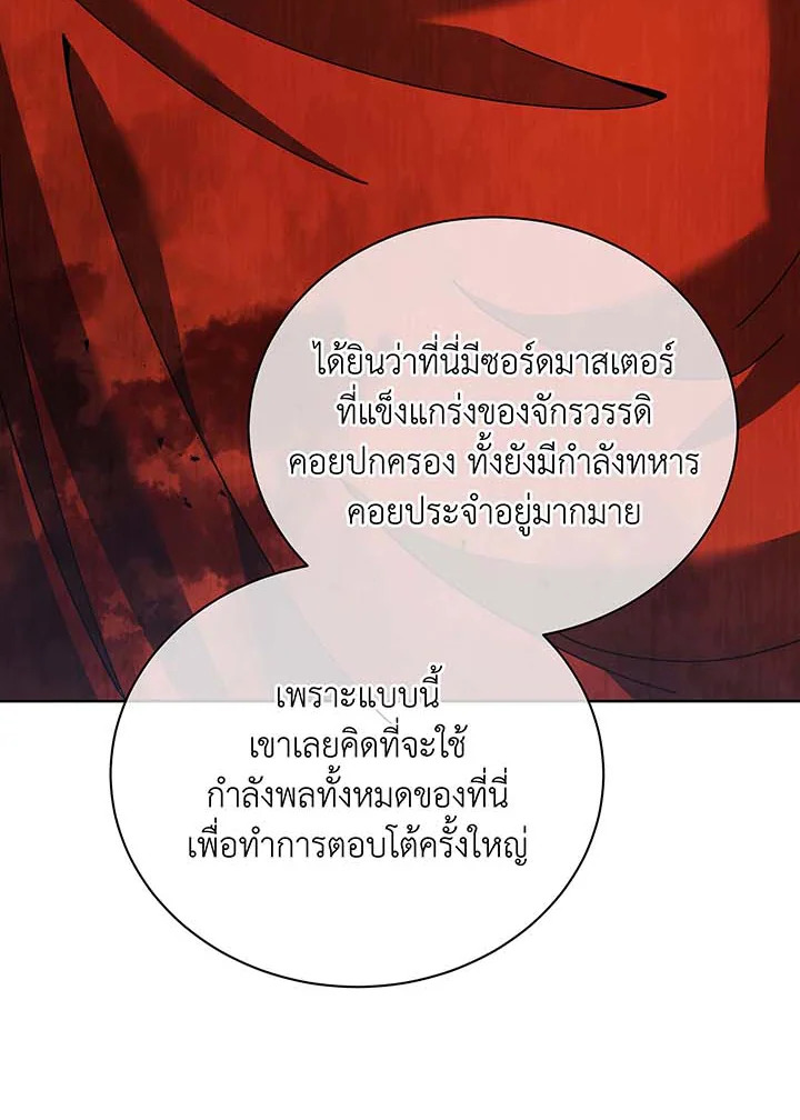 อ่านมังงะ Necromancer Academy’s Genius Summoner ตอนที่ 112/87.jpg