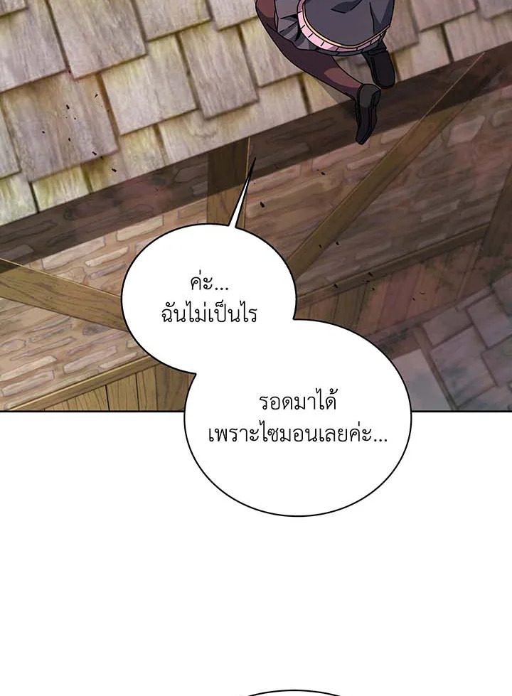 อ่านมังงะ Necromancer Academy’s Genius Summoner ตอนที่ 113/87.jpg