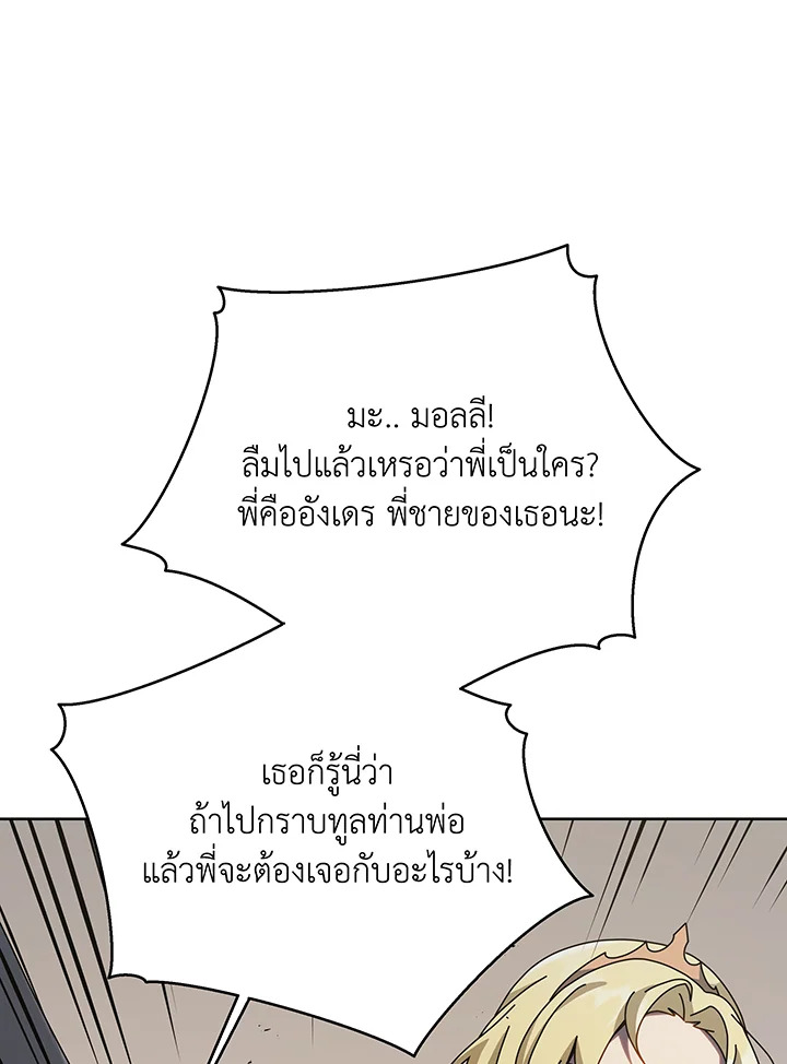 อ่านมังงะ Necromancer Academy’s Genius Summoner ตอนที่ 111/87.jpg