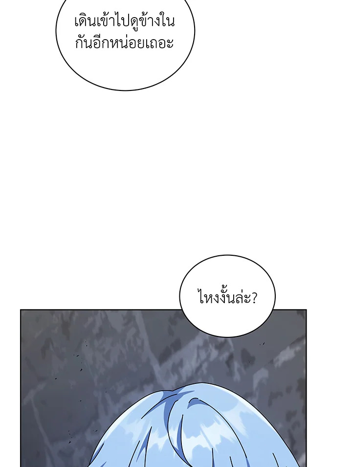 อ่านมังงะ Necromancer Academy’s Genius Summoner ตอนที่ 114/87.jpg