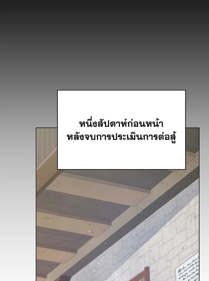 อ่านมังงะ Necromancer Academy’s Genius Summoner ตอนที่ 112/8.jpg