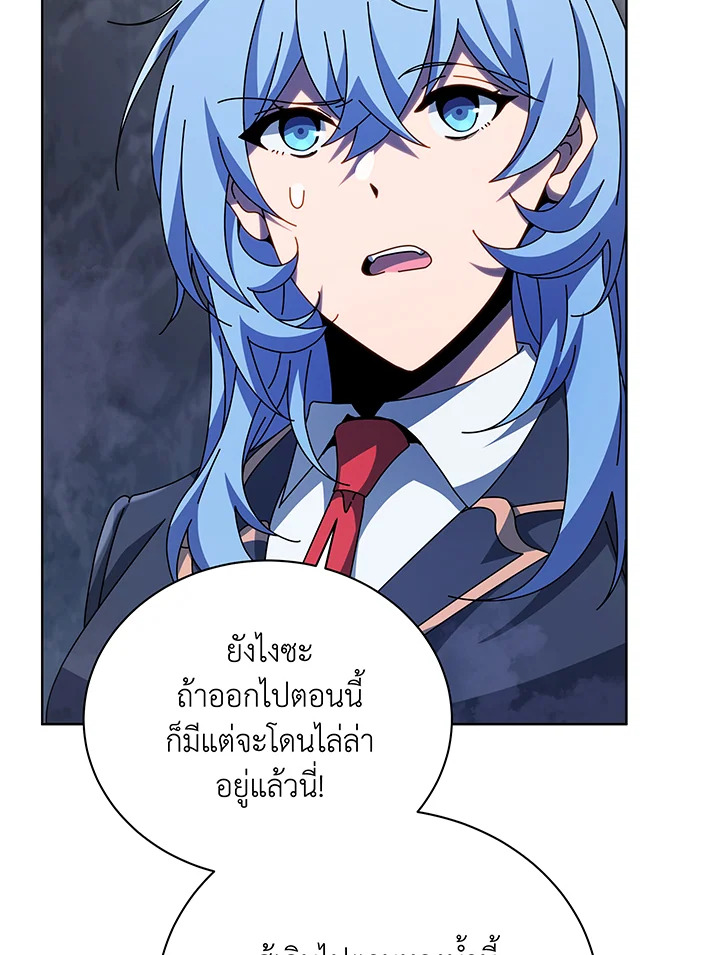 อ่านมังงะ Necromancer Academy’s Genius Summoner ตอนที่ 114/88.jpg