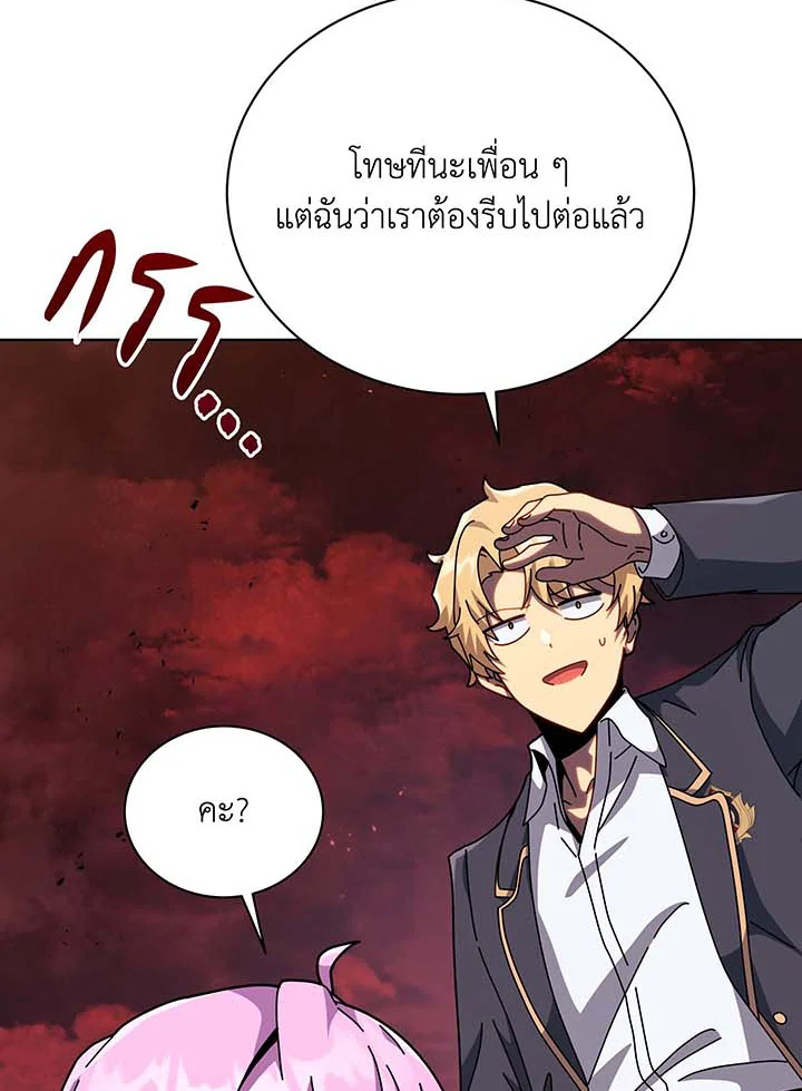 อ่านมังงะ Necromancer Academy’s Genius Summoner ตอนที่ 113/88.jpg